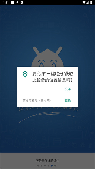 一键吃丹截图3