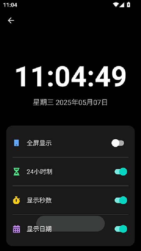 照妖镜8.0截图1