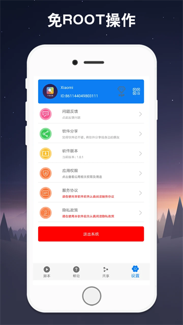 小奕连点器安卓版截图2