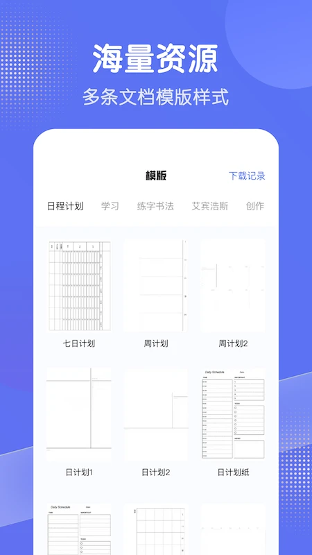 全能打印机截图3