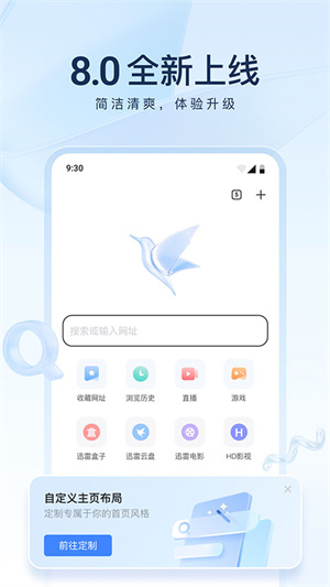迅雷网盘手机版截图1