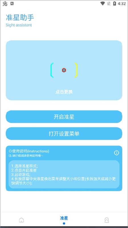 KN画质助手截图3
