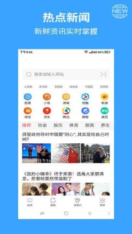 火星浏览器手机版截图1