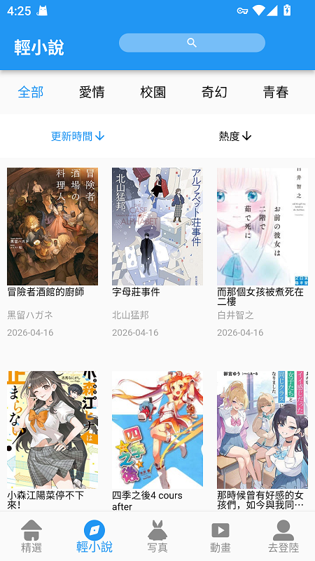 copymanga拷贝漫画截图4