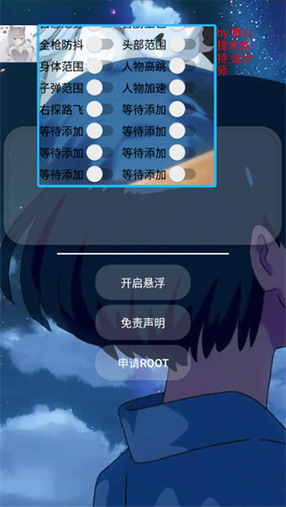 香肠派对小扳手辅助器截图1