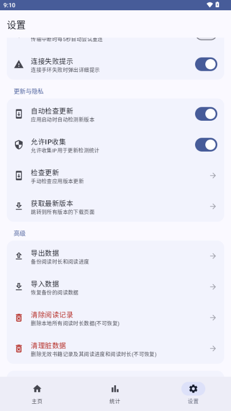 弦电子书同步器截图4
