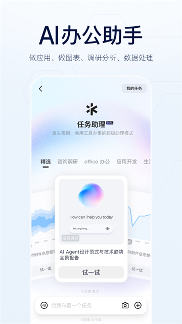 千问截图4