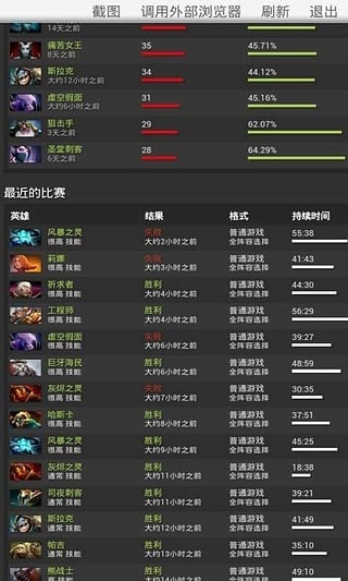 DOTA2控安卓版截图2