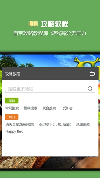 烧饼修改器免root版官方版截图4
