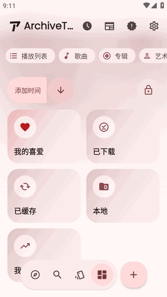 ArchiveTune音乐截图3
