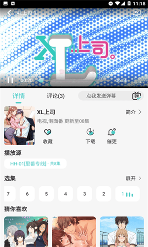 5号动漫截图2