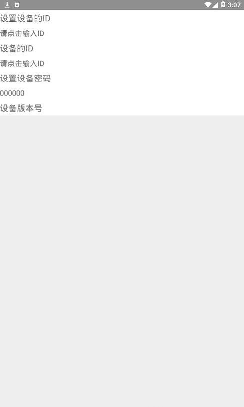 归义车钥匙截图3