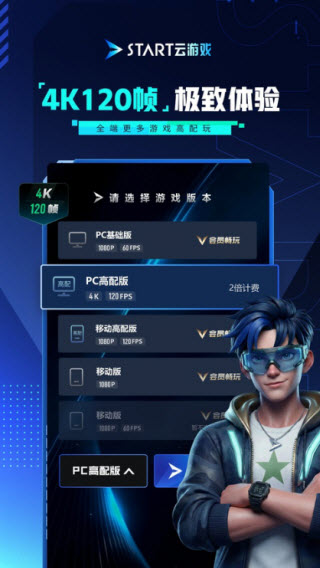 start云游戏截图2