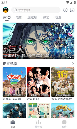 Vidhub截图3