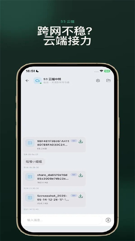 虾传安卓版截图4
