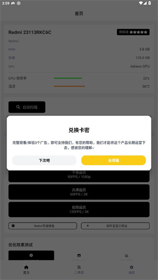 小熊猫辅助器框架截图3