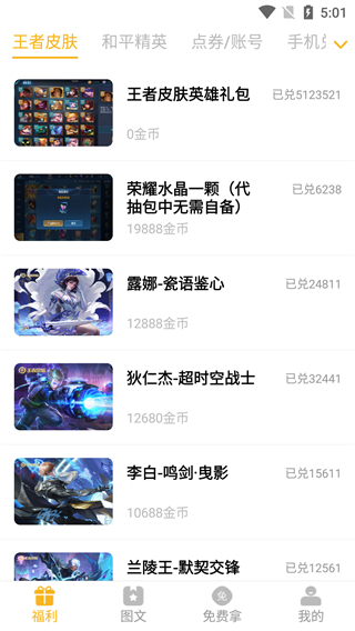 盒盒乐截图1