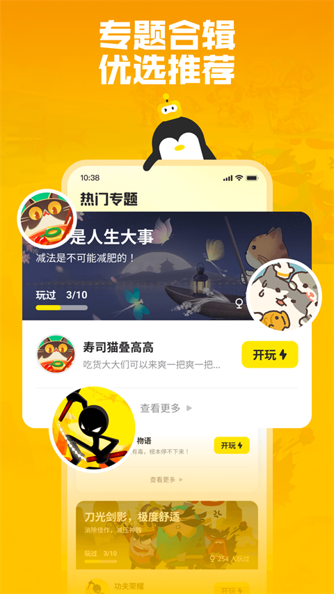 鹅盒截图2