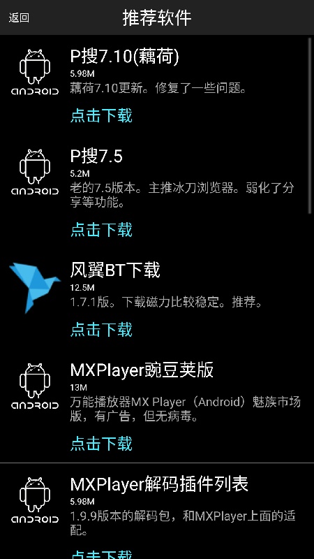 p2p搜索工具截图2