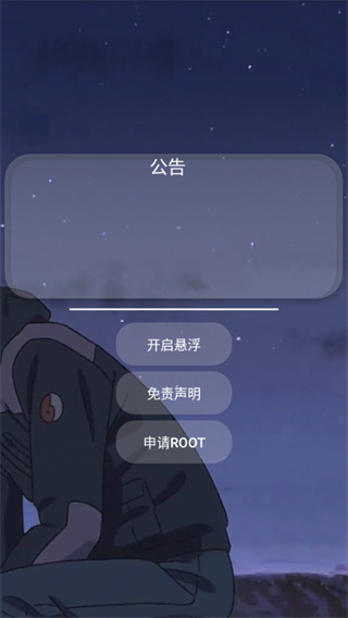 香肠派对小扳手辅助器截图3