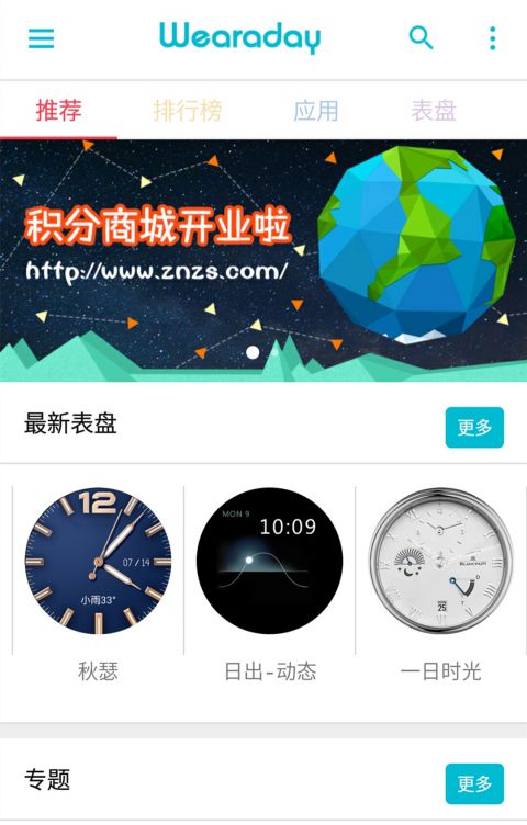 wearaday截图3