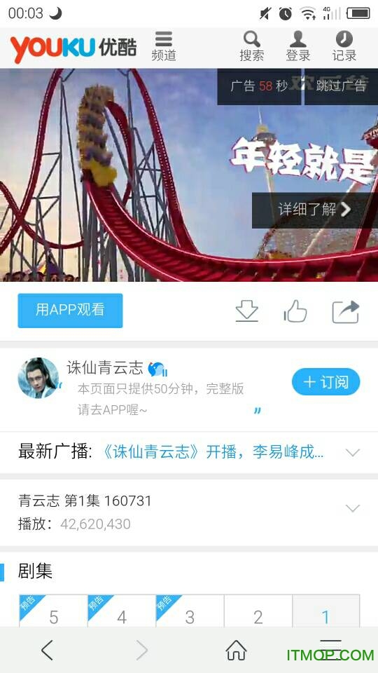 净网浏览器截图1