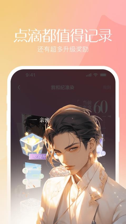 筑梦岛畅聊版截图1