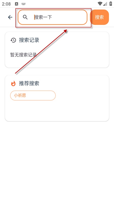 喵盒社区手机版截图4