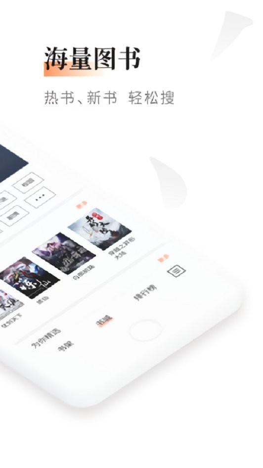 黑莓小说app截图3