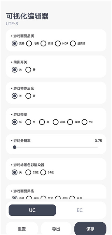 阿尔法画质助手截图2