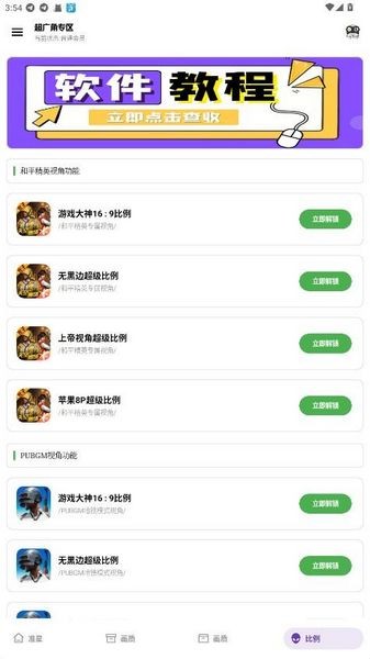 PAK工具箱截图3