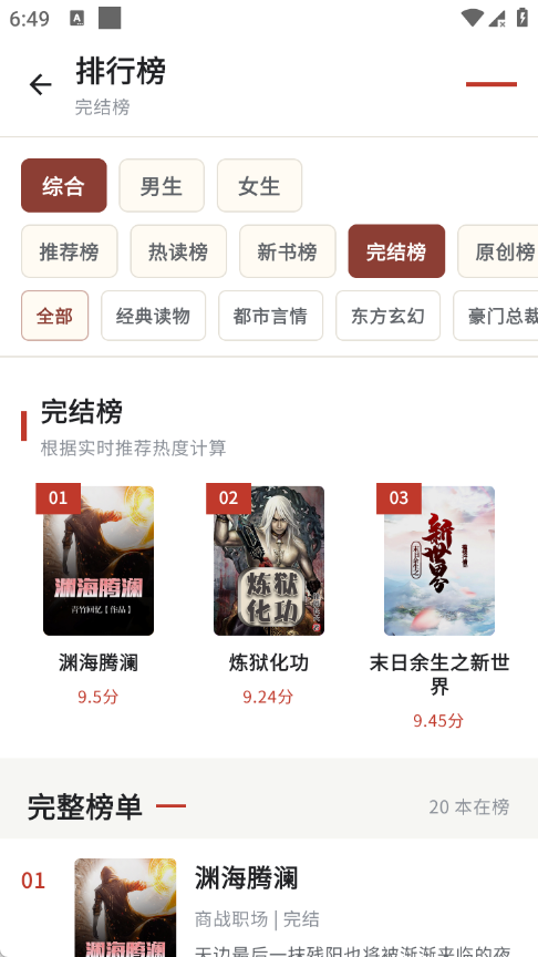 凤凰小说极速版截图1