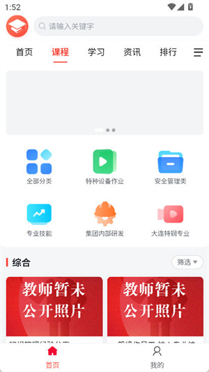 e职学官方版截图3