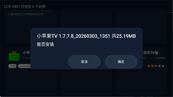 小草助手tv版官方app截图3