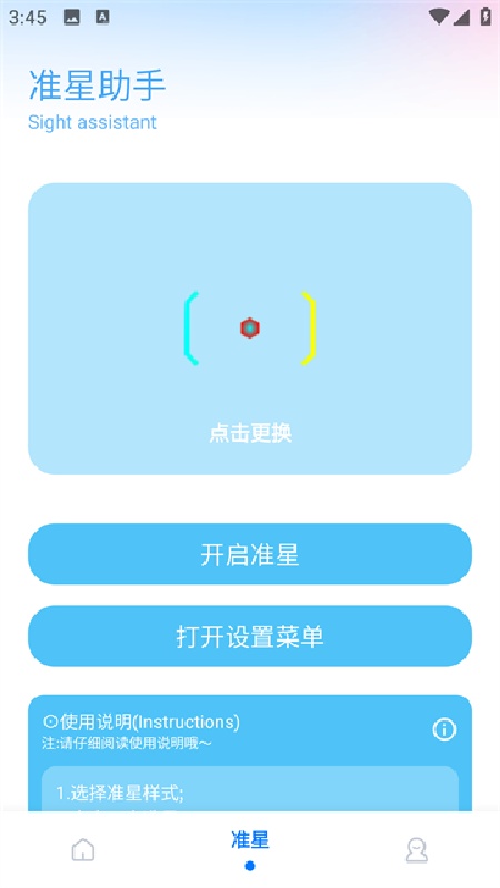 殇痕画质助手截图2