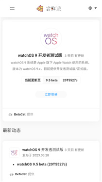 尝鲜派截图3