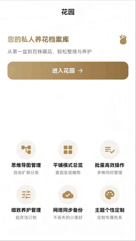 隅芯截图2