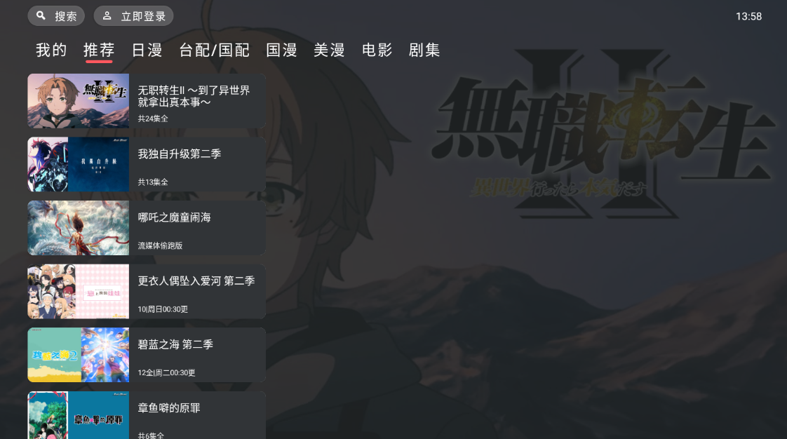 heibai弹幕TV版截图1