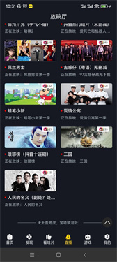 可可影视追剧截图3