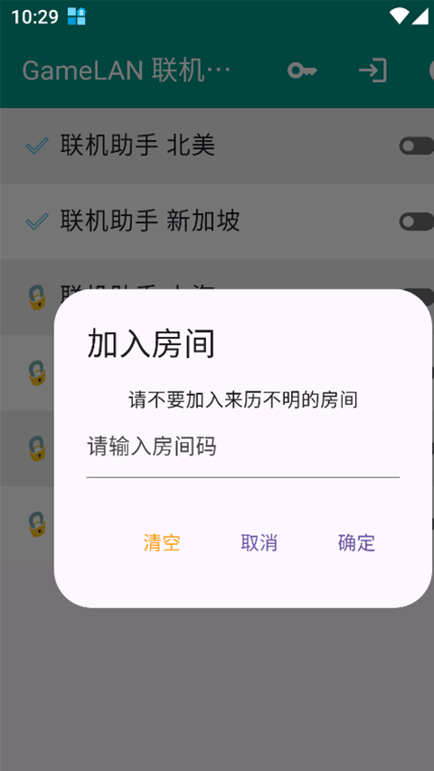 gamelan截图2