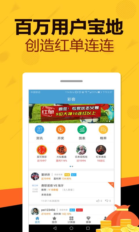 49tk图库安装港澳截图2