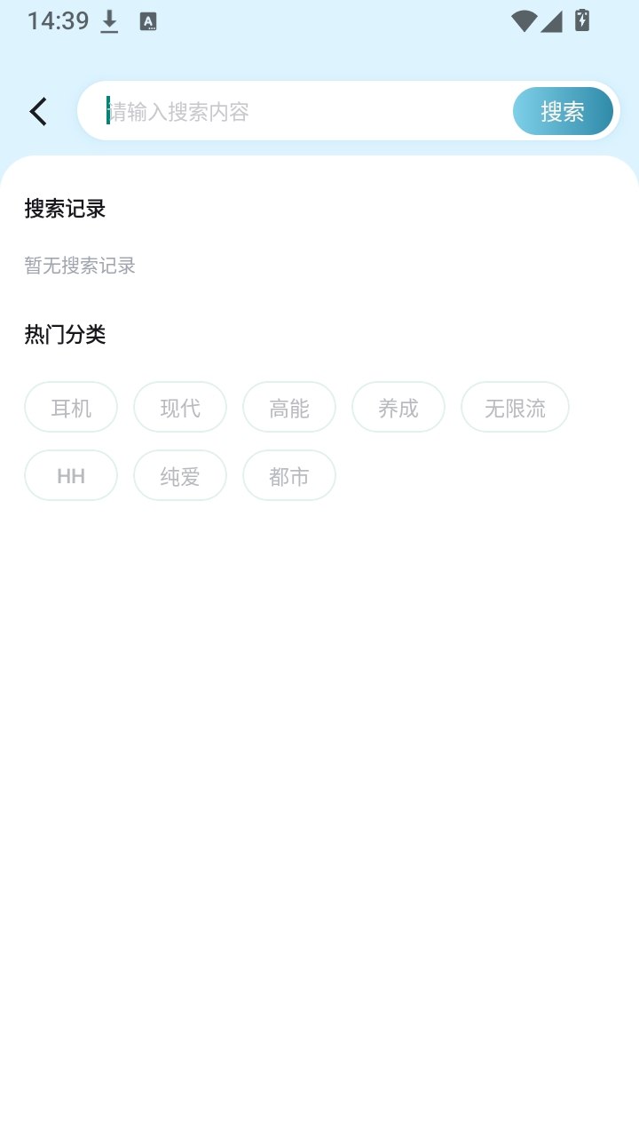 漫界安卓最新版截图1