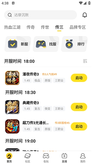 996热江盒子官方安卓版截图3