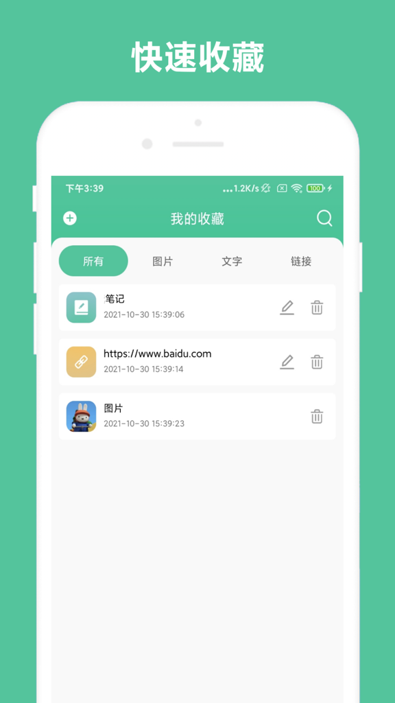 办公助手截图3