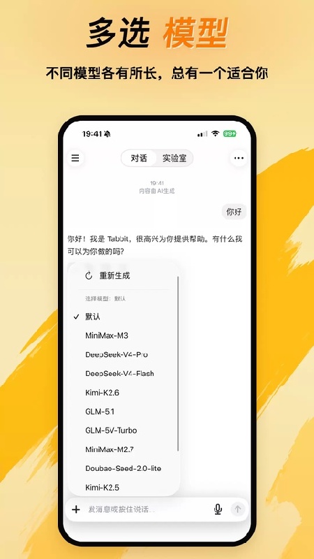 Tabbit浏览器国际版截图2