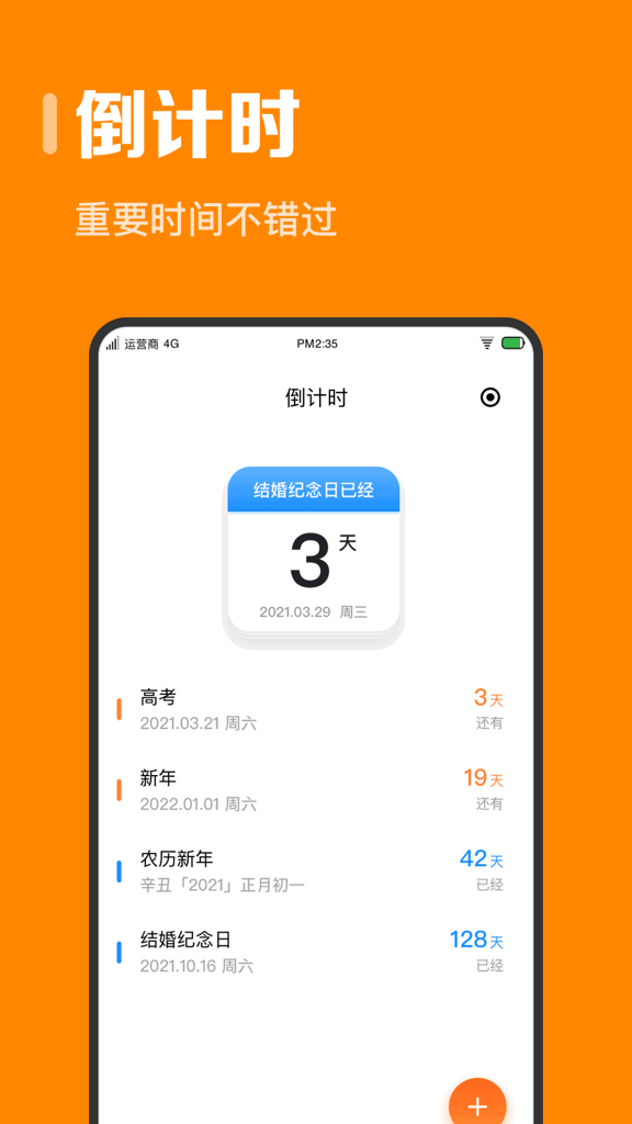 指尖时光破解版截图5
