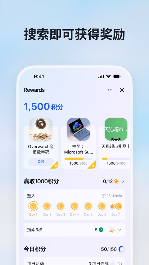 微软必应截图2