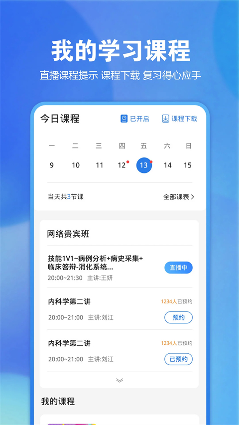 星题库官方免费版截图3