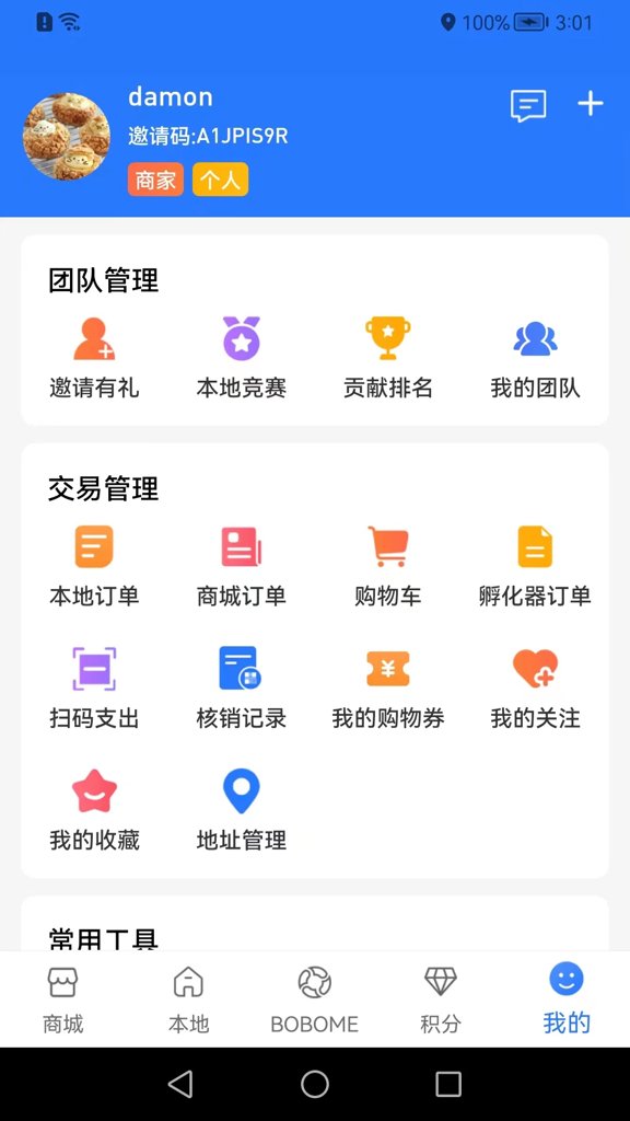 bobo浏览器国外版免费版截图5