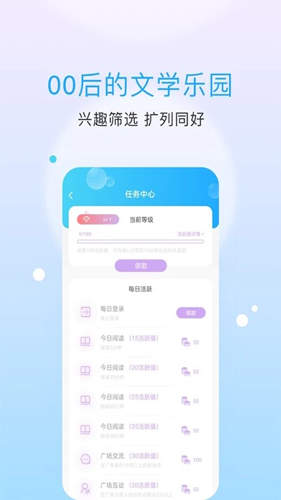 话本小说破解版官网免费版截图4